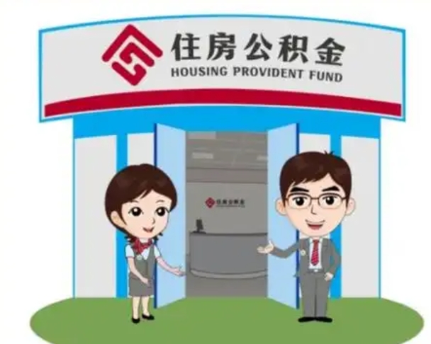 常州辞职后怎么领取公积金里面的钱（辞职后公积金怎么取出来?）